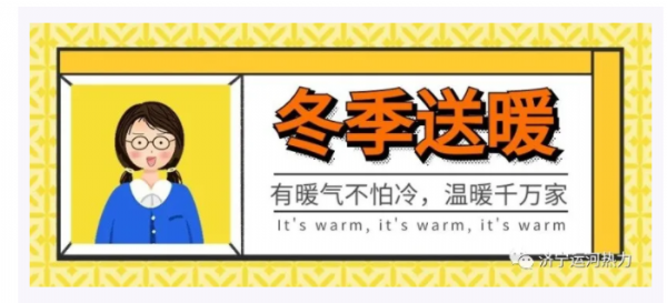 尊龙凯时 - 人生就是搏!
 2021-2022年采暖季第 一批小区试压通知